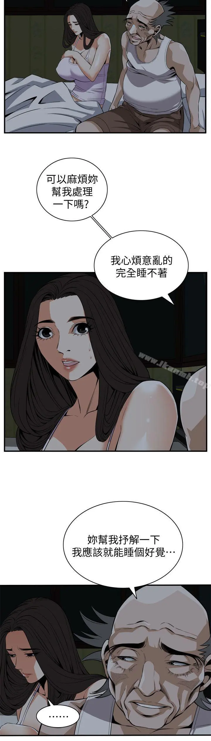 偷窥（全集无删减） 第121话-清醒点，李琇爱! 第16页