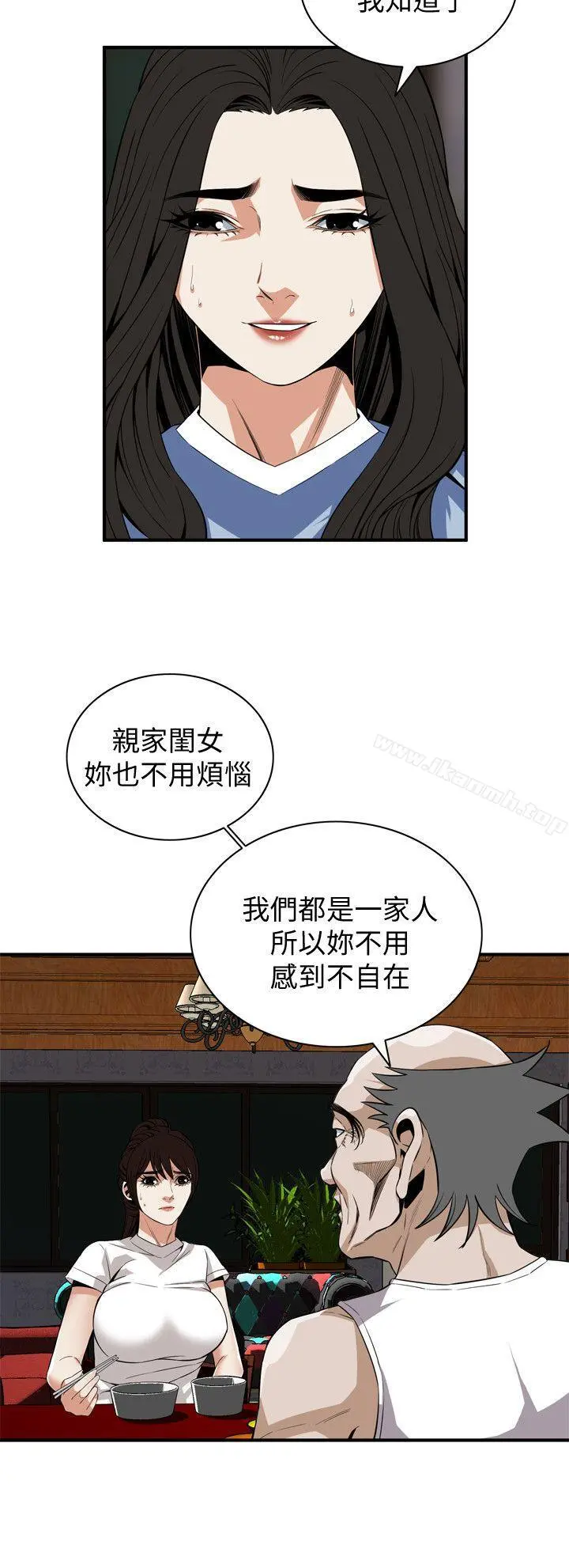 偷窥（全集无删减） 第121话-清醒点，李琇爱! 第10页