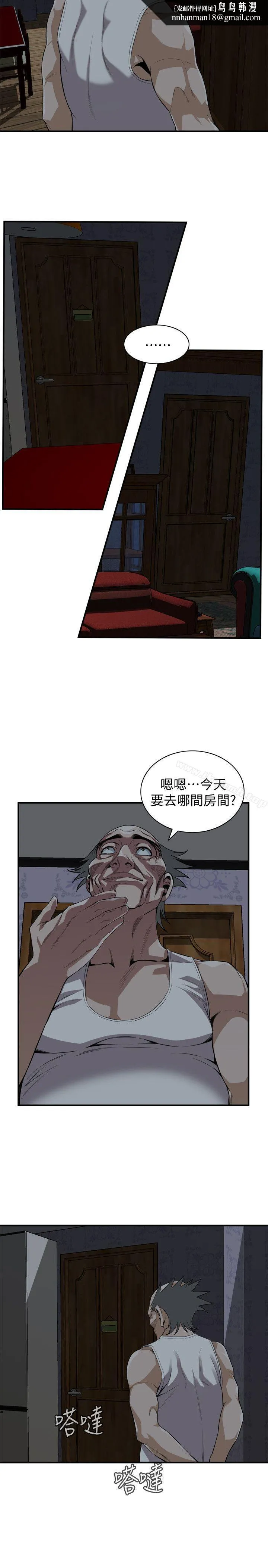 偷窥（全集无删减） 第121话-清醒点，李琇爱! 第12页