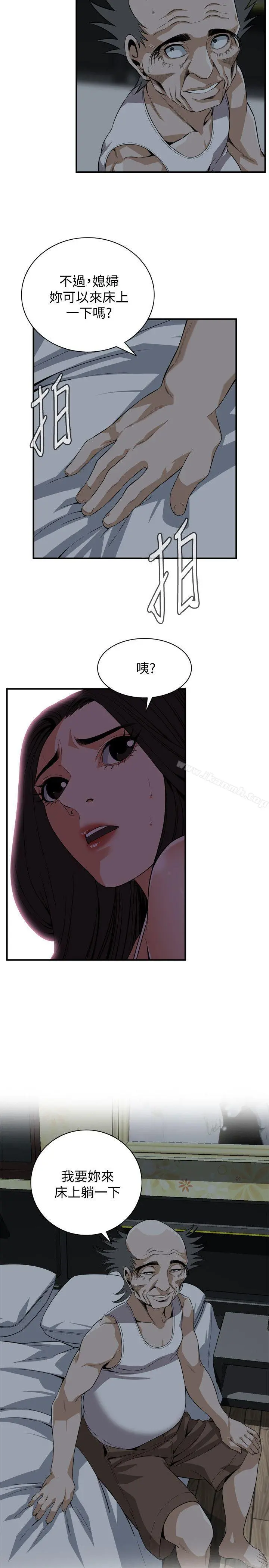 偷窥（全集无删减） 第121话-清醒点，李琇爱! 第21页
