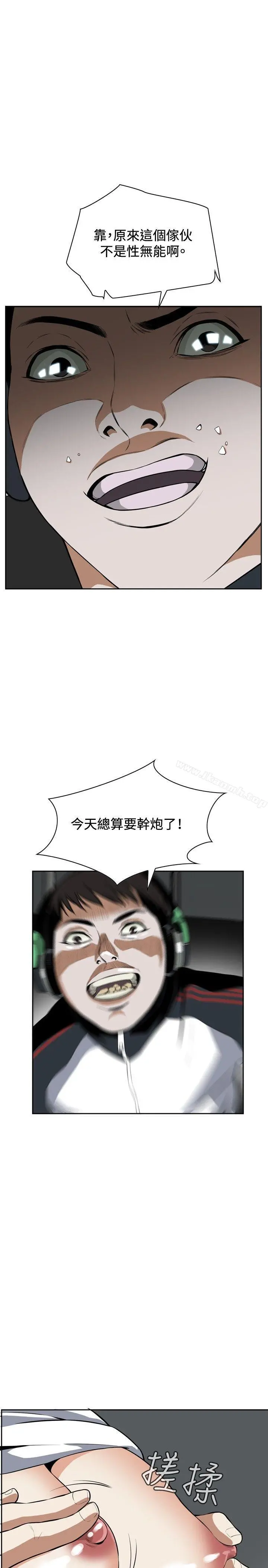 偷窥（全集无删减） 第13话 第30页