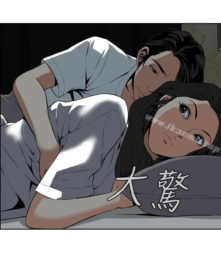 偷窥（全集无删减） 第13话 第26页