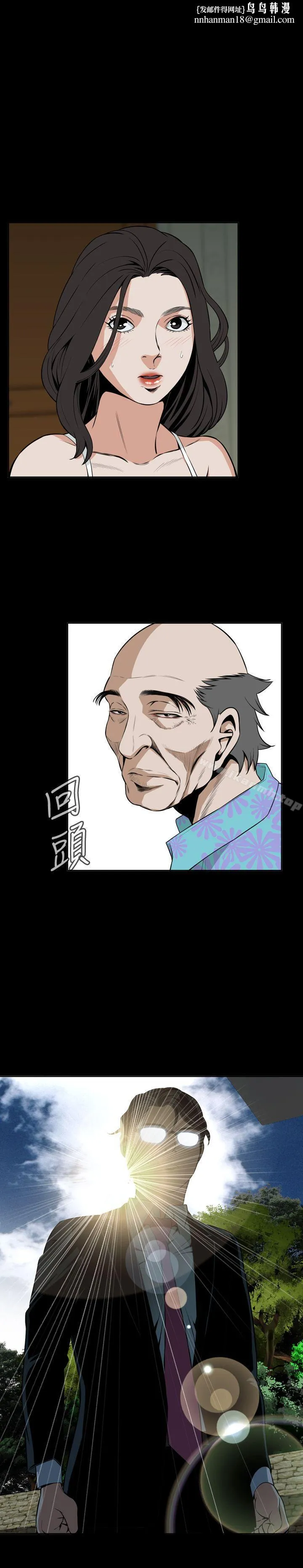 偷窥（全集无删减） 第13话 第1页