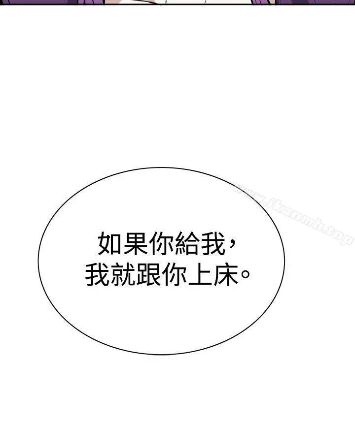 偷窥（全集无删减） 第13话 第11页