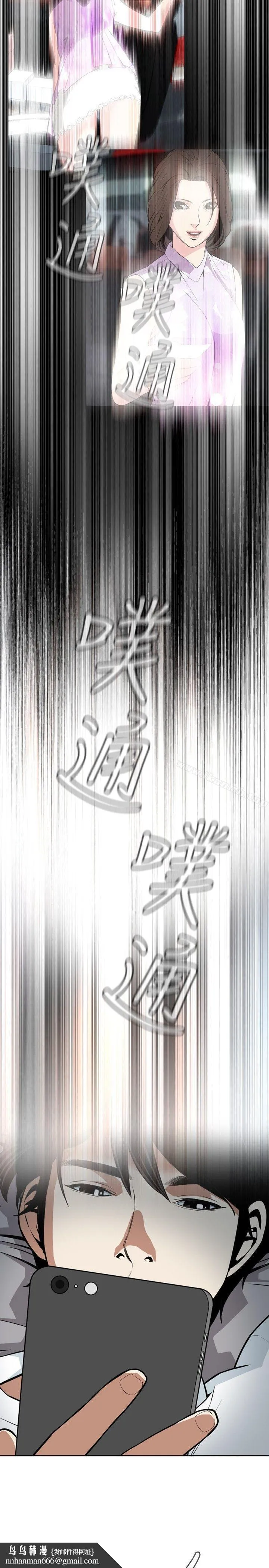 偷窥（全集无删减） 第13话 第19页