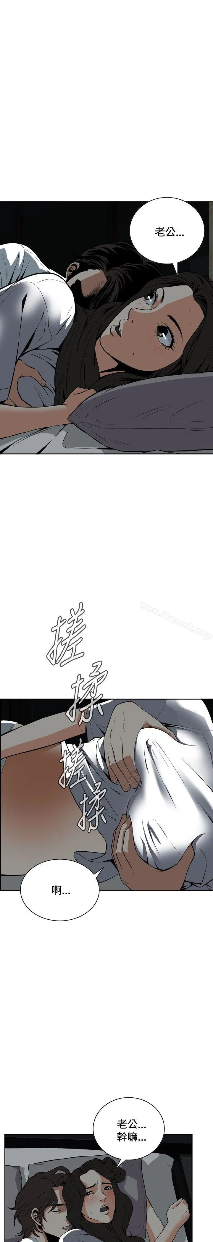 偷窥（全集无删减） 第13话 第27页