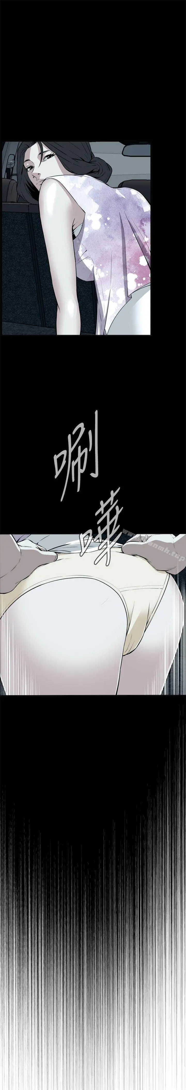 偷窥（全集无删减） 第13话 第24页