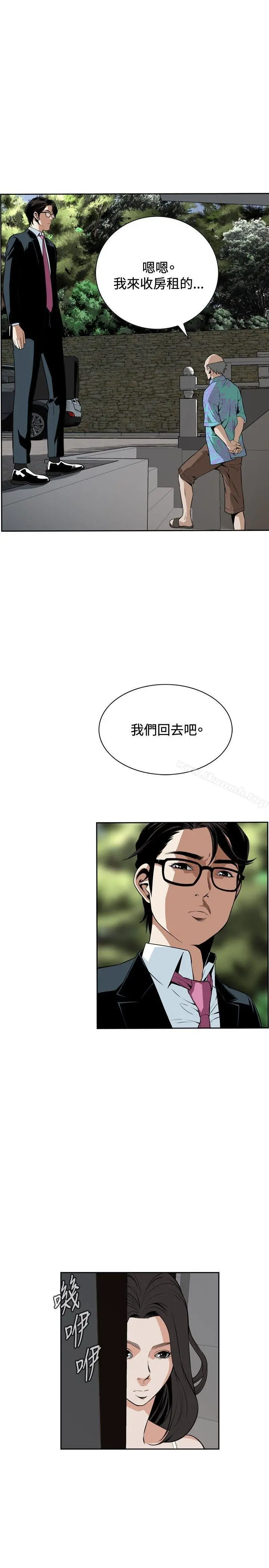 偷窥（全集无删减） 第13话 第6页