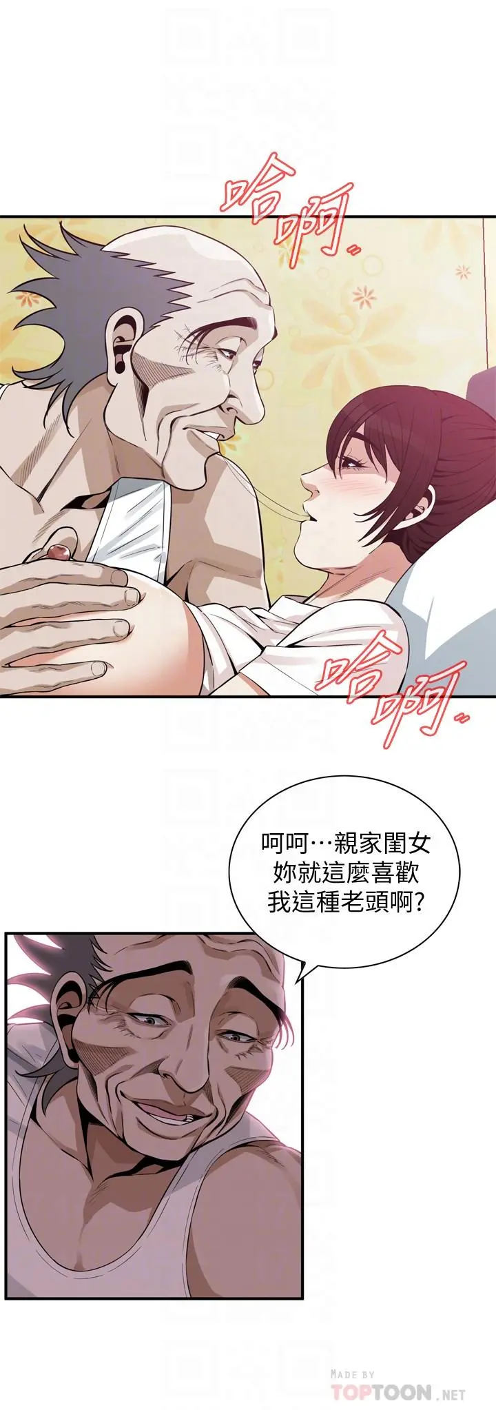 偷窥（全集无删减） 第184话<第3季>-熙爱性爱成瘾后做出的选择 第4页