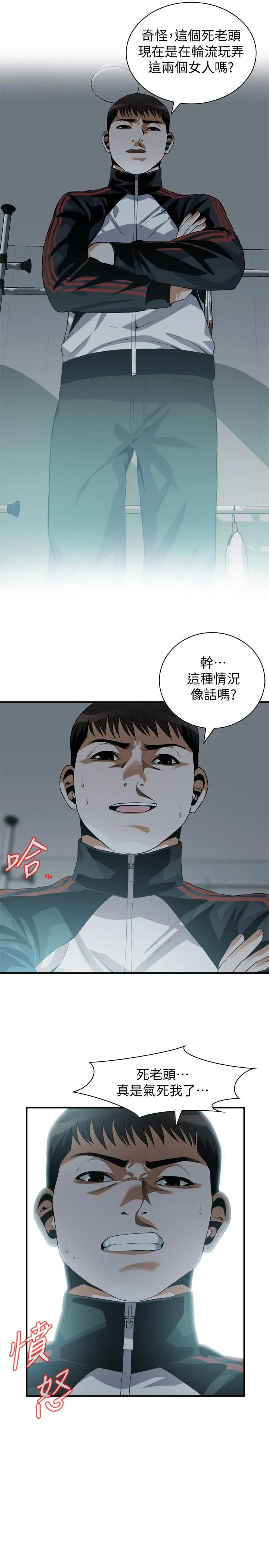 偷窥（全集无删减） 第184话<第3季>-熙爱性爱成瘾后做出的选择 第20页