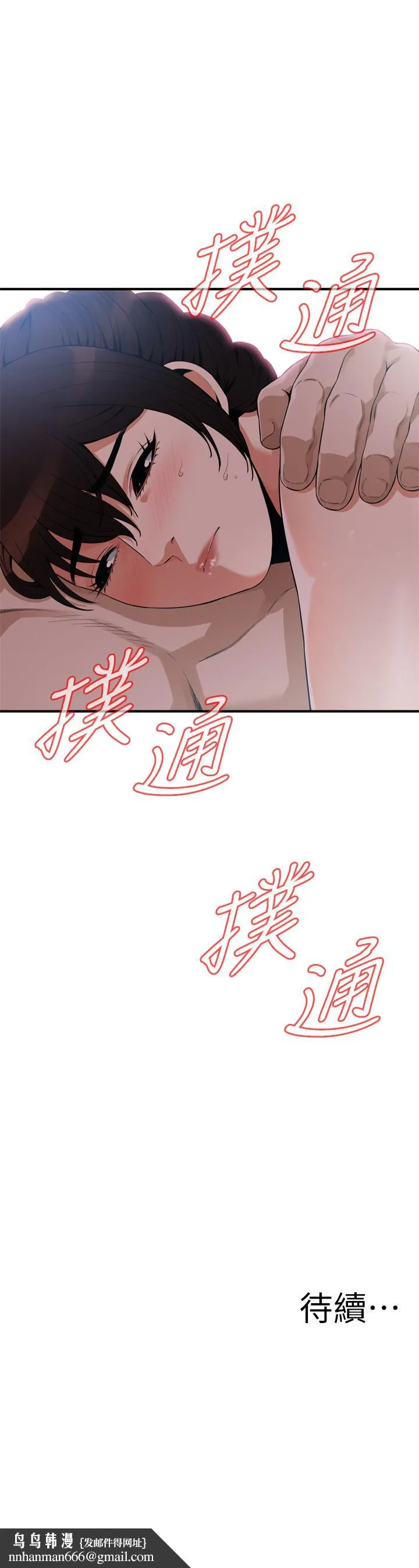 偷窥（全集无删减） 第184话<第3季>-熙爱性爱成瘾后做出的选择 第24页