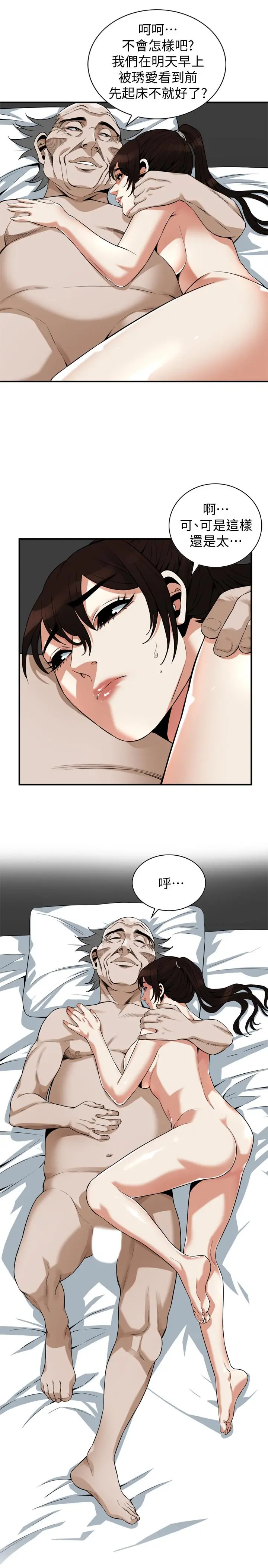 偷窥（全集无删减） 第184话<第3季>-熙爱性爱成瘾后做出的选择 第23页