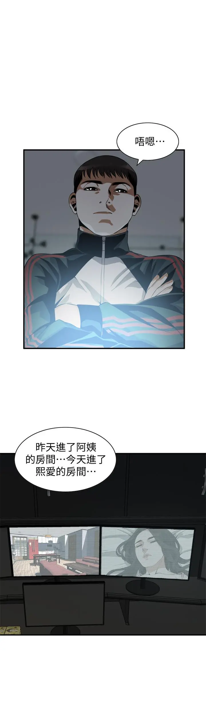 偷窥（全集无删减） 第184话<第3季>-熙爱性爱成瘾后做出的选择 第19页