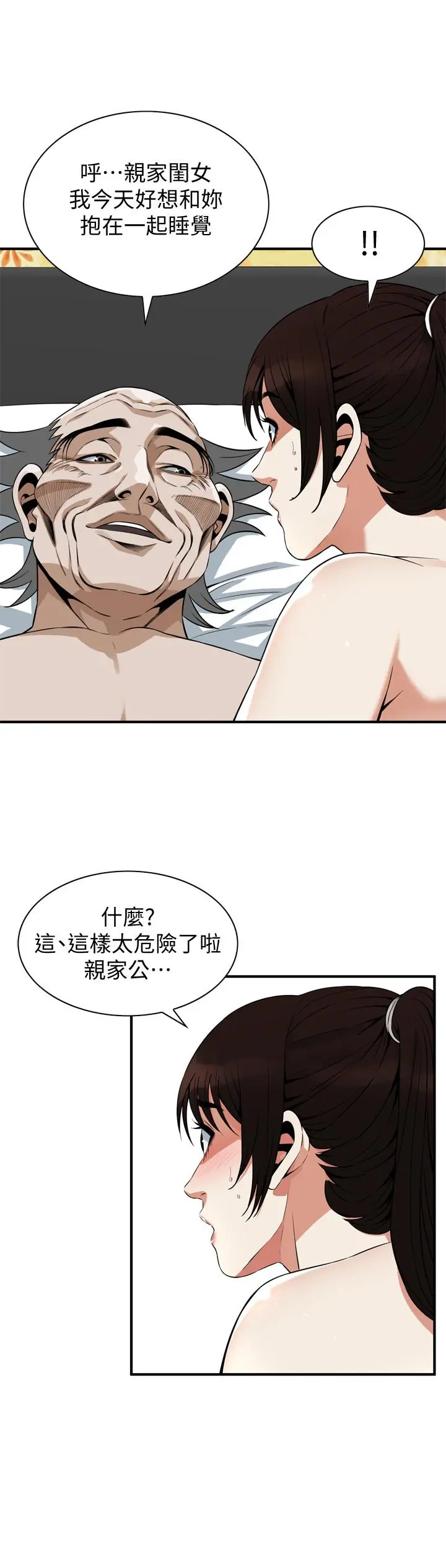 偷窥（全集无删减） 第184话<第3季>-熙爱性爱成瘾后做出的选择 第22页