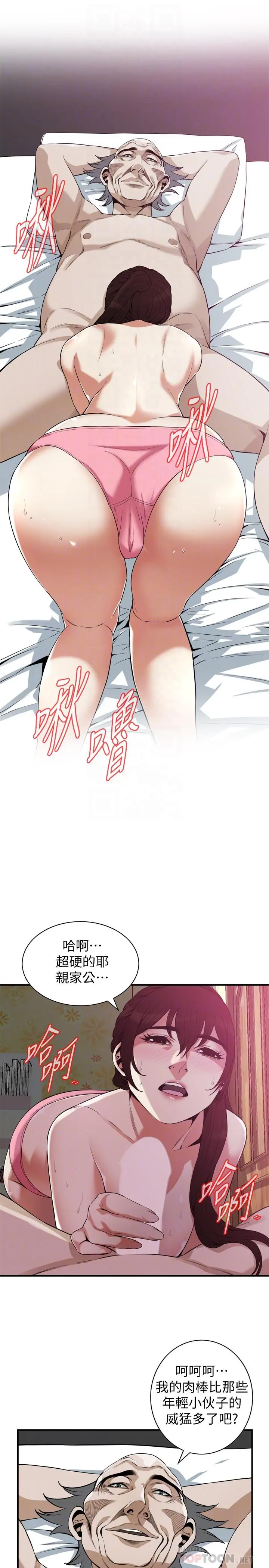 偷窥（全集无删减） 第184话<第3季>-熙爱性爱成瘾后做出的选择 第8页