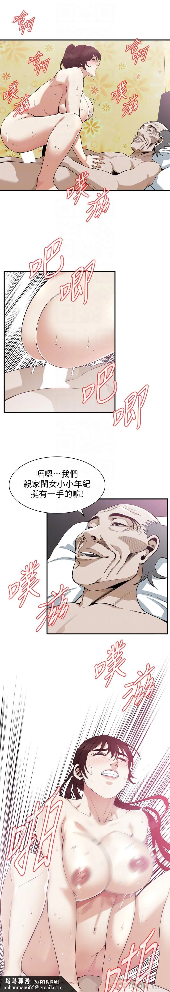 偷窥（全集无删减） 第184话<第3季>-熙爱性爱成瘾后做出的选择 第14页