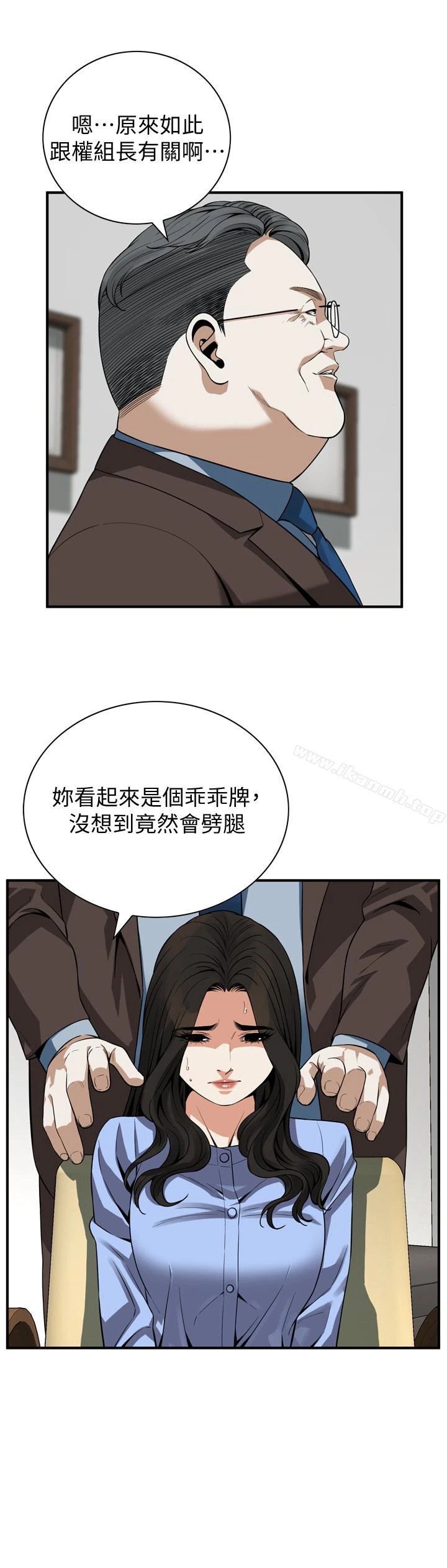 偷窥（全集无删减） 第157话-任人插的琇爱 第6页