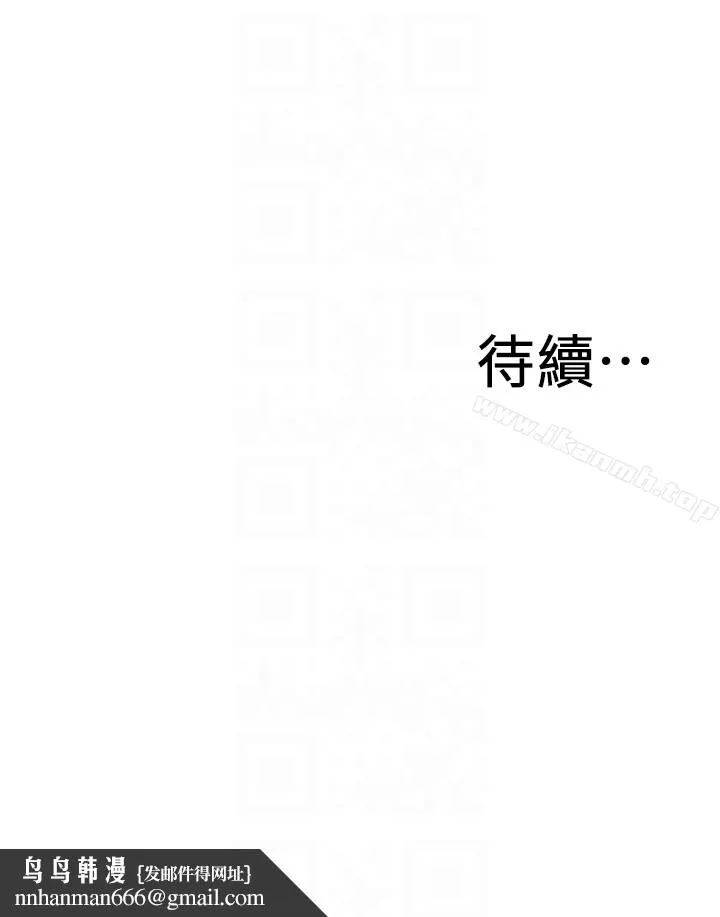 偷窥（全集无删减） 第157话-任人插的琇爱 第27页
