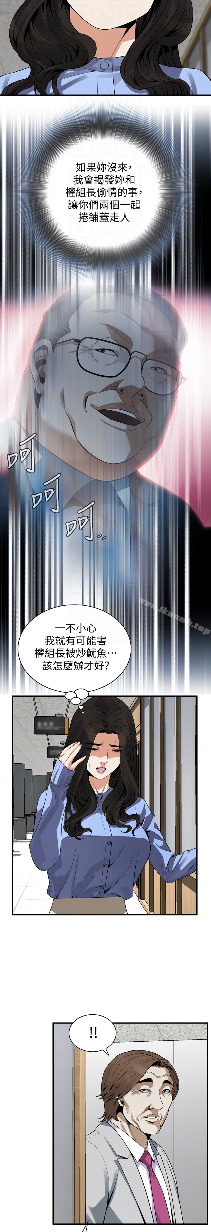 偷窥（全集无删减） 第157话-任人插的琇爱 第11页