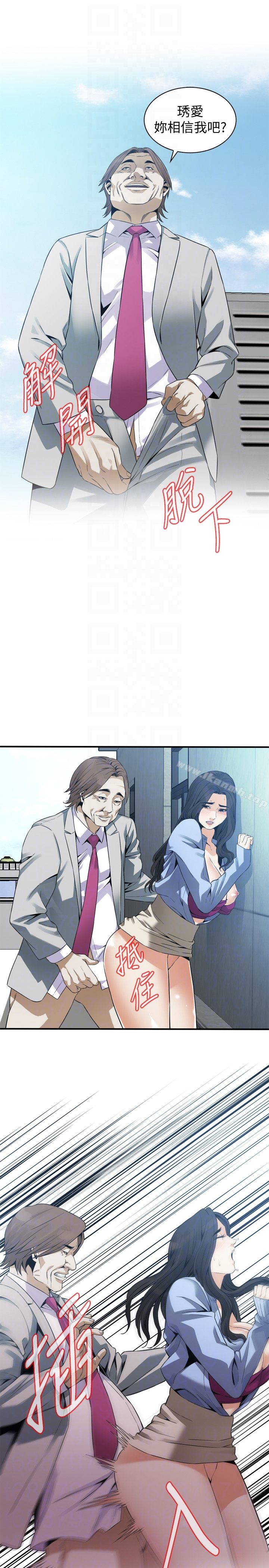 偷窥（全集无删减） 第157话-任人插的琇爱 第25页