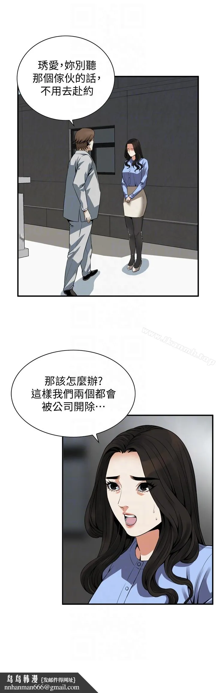 偷窥（全集无删减） 第157话-任人插的琇爱 第15页