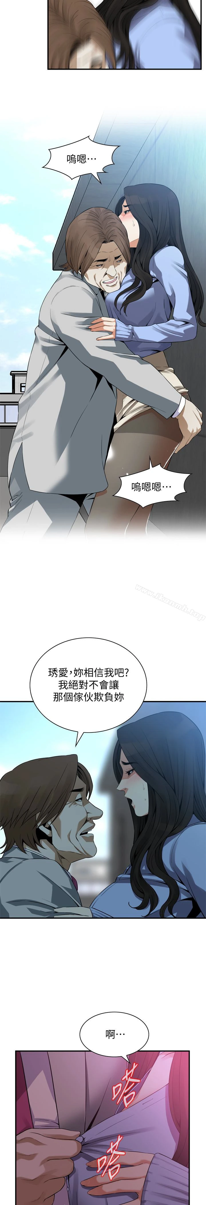 偷窥（全集无删减） 第157话-任人插的琇爱 第20页
