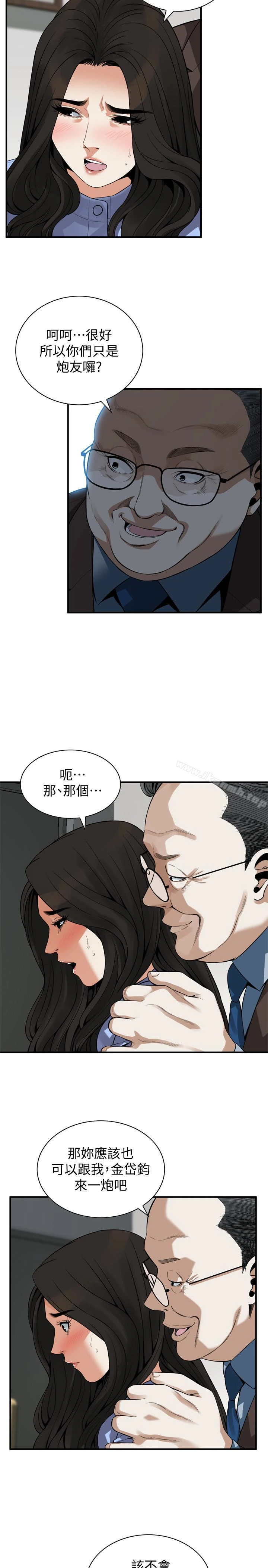 偷窥（全集无删减） 第157话-任人插的琇爱 第8页