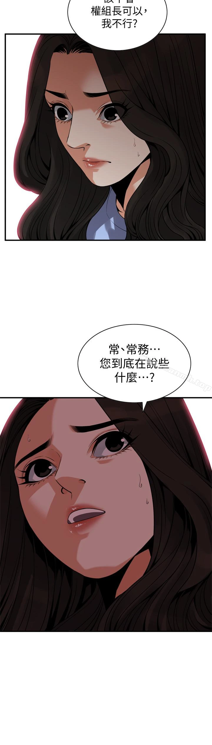 偷窥（全集无删减） 第157话-任人插的琇爱 第9页