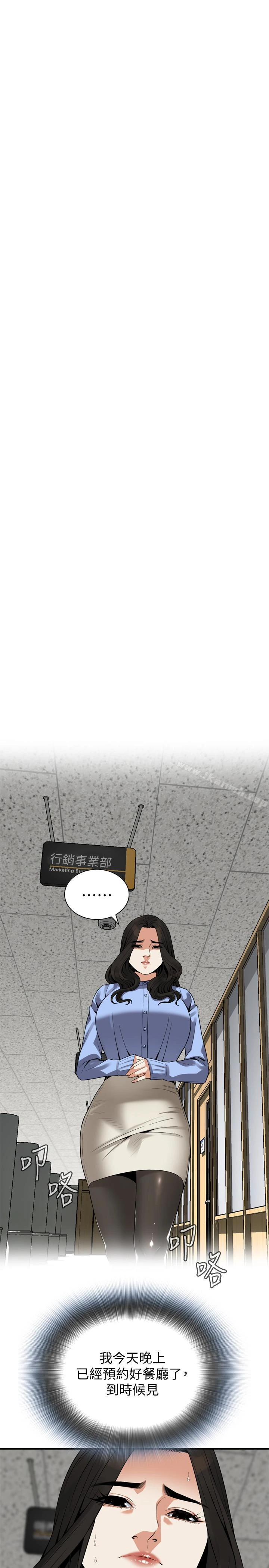 偷窥（全集无删减） 第157话-任人插的琇爱 第10页
