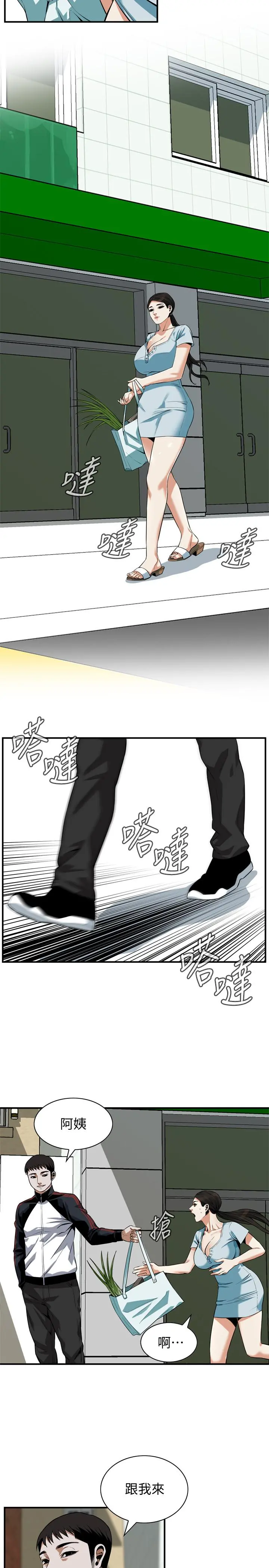 偷窥（全集无删减） 第191话<第3季>-阿姨，你竟然也会渴求我 第22页