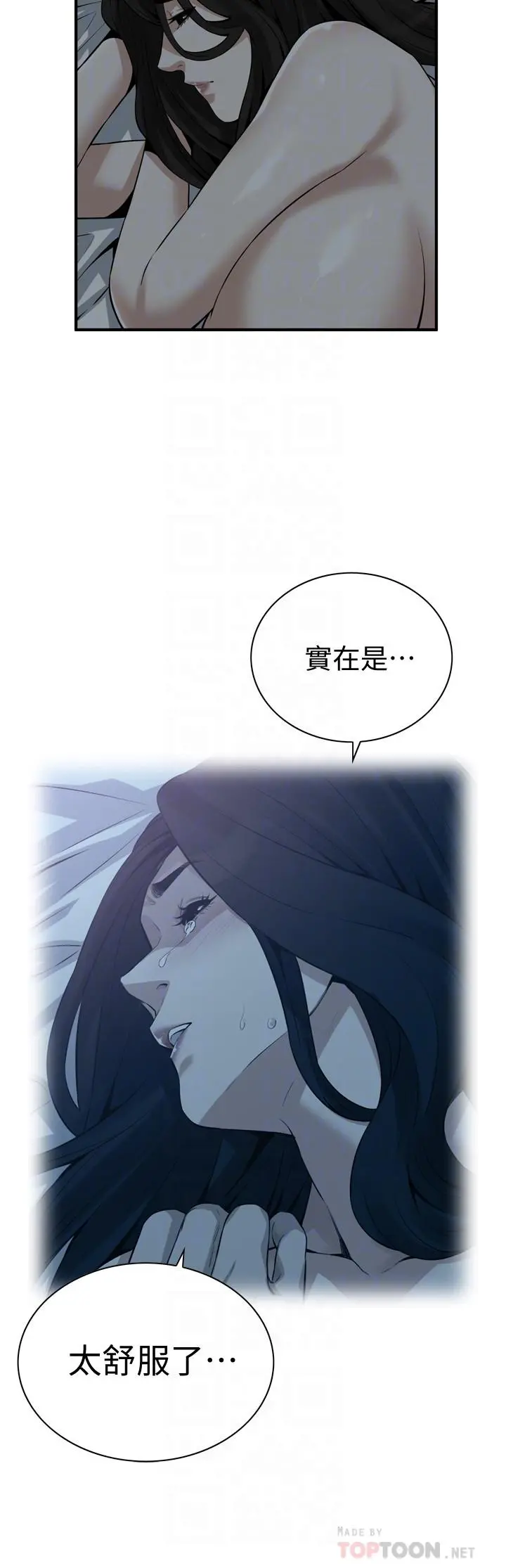 偷窥（全集无删减） 第191话<第3季>-阿姨，你竟然也会渴求我 第8页
