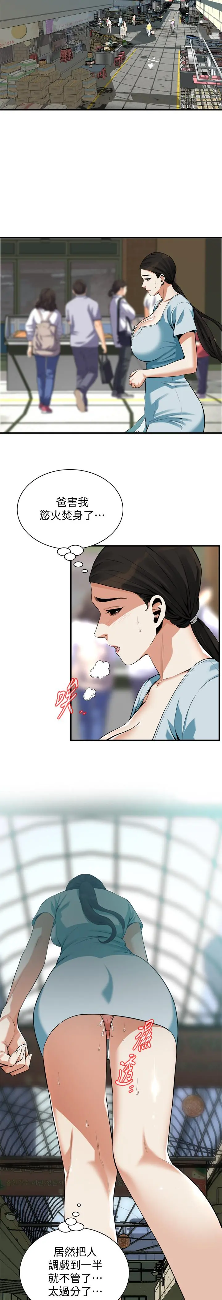 偷窥（全集无删减） 第191话<第3季>-阿姨，你竟然也会渴求我 第19页