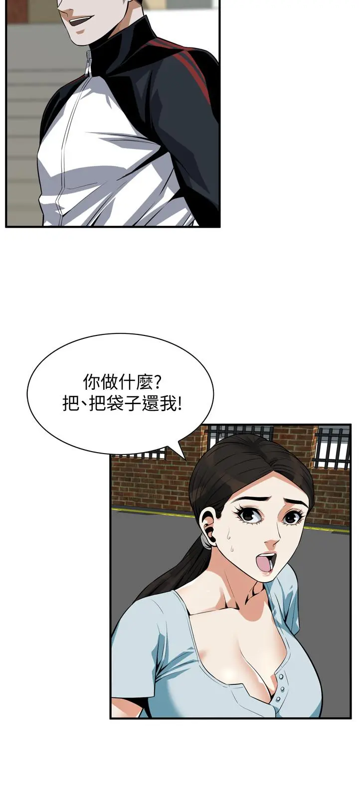 偷窥（全集无删减） 第191话<第3季>-阿姨，你竟然也会渴求我 第23页