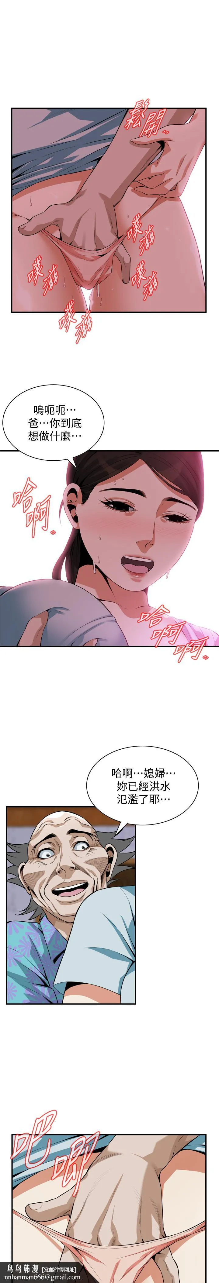 偷窥（全集无删减） 第191话<第3季>-阿姨，你竟然也会渴求我 第15页