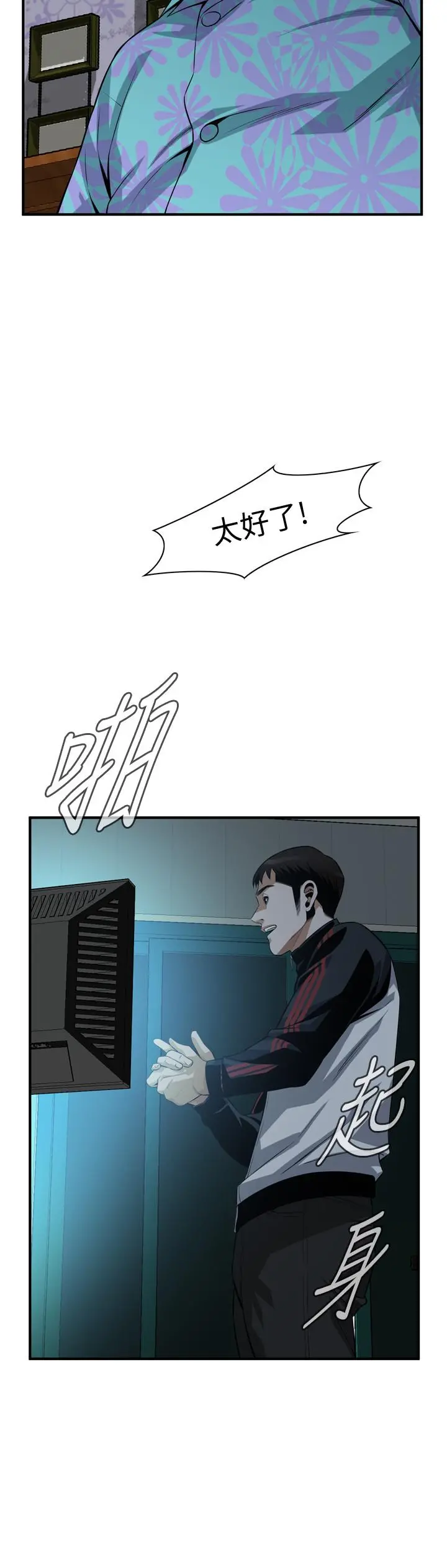偷窥（全集无删减） 第191话<第3季>-阿姨，你竟然也会渴求我 第17页