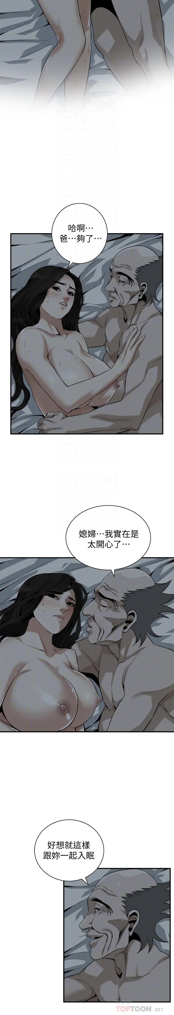 偷窥（全集无删减） 第191话<第3季>-阿姨，你竟然也会渴求我 第4页