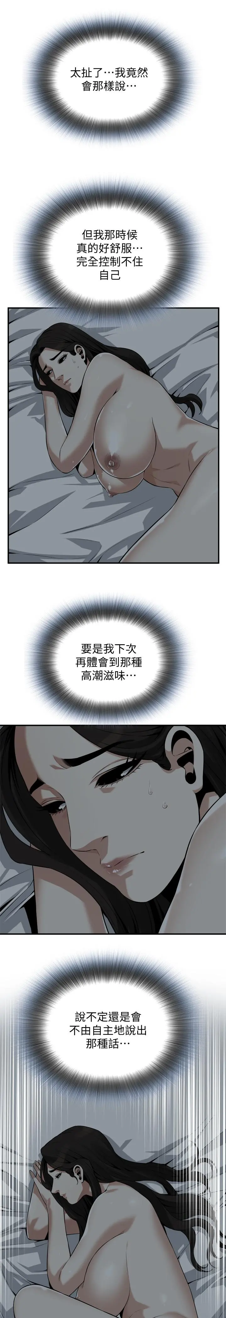 偷窥（全集无删减） 第191话<第3季>-阿姨，你竟然也会渴求我 第9页