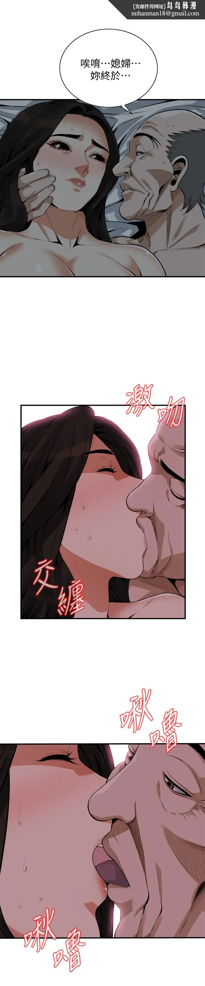 偷窥（全集无删减） 第191话<第3季>-阿姨，你竟然也会渴求我 第1页