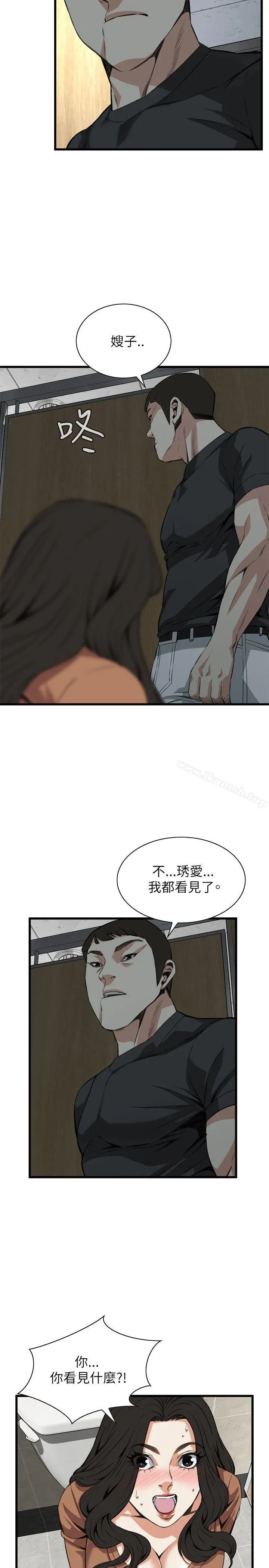 偷窥（全集无删减） 第96话 第20页