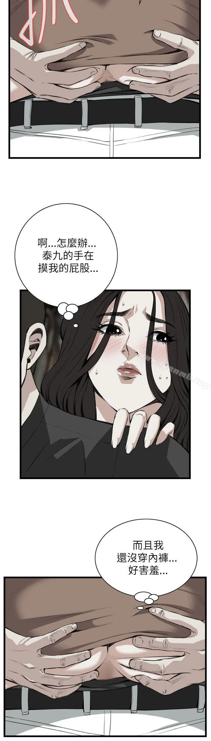 偷窥（全集无删减） 第96话 第6页