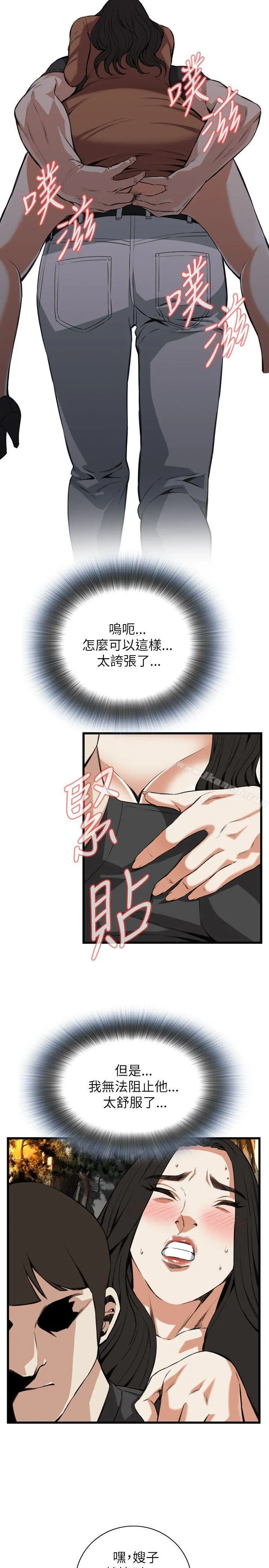 偷窥（全集无删减） 第96话 第11页