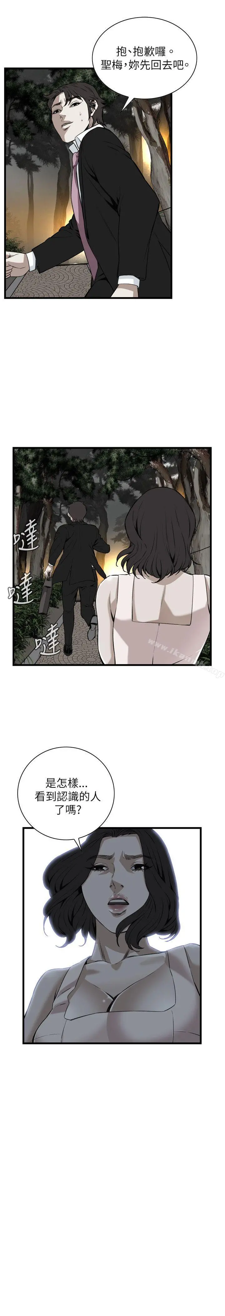 偷窥（全集无删减） 第96话 第16页