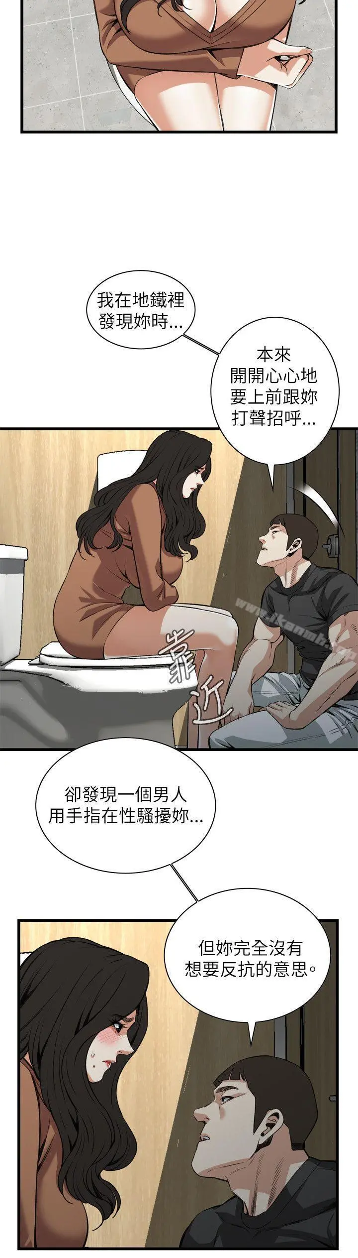 偷窥（全集无删减） 第96话 第21页