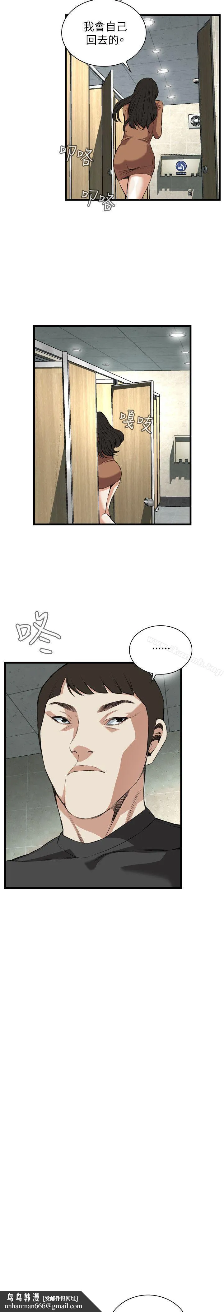偷窥（全集无删减） 第96话 第14页