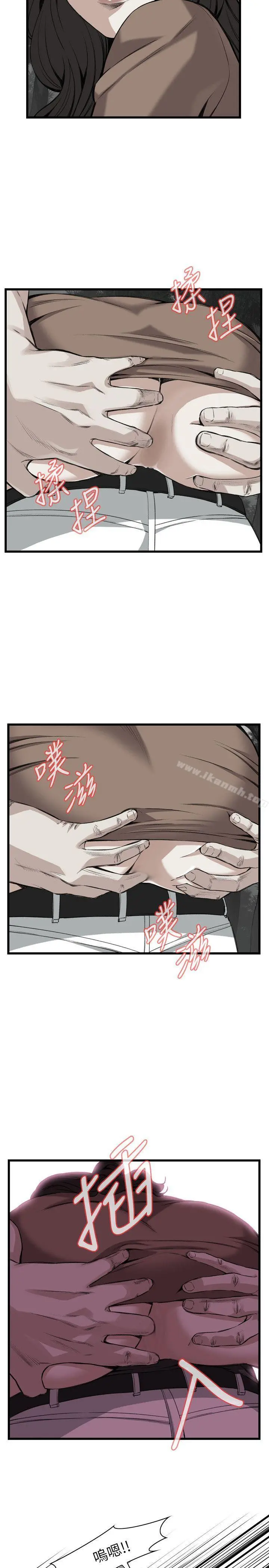 偷窥（全集无删减） 第96话 第8页