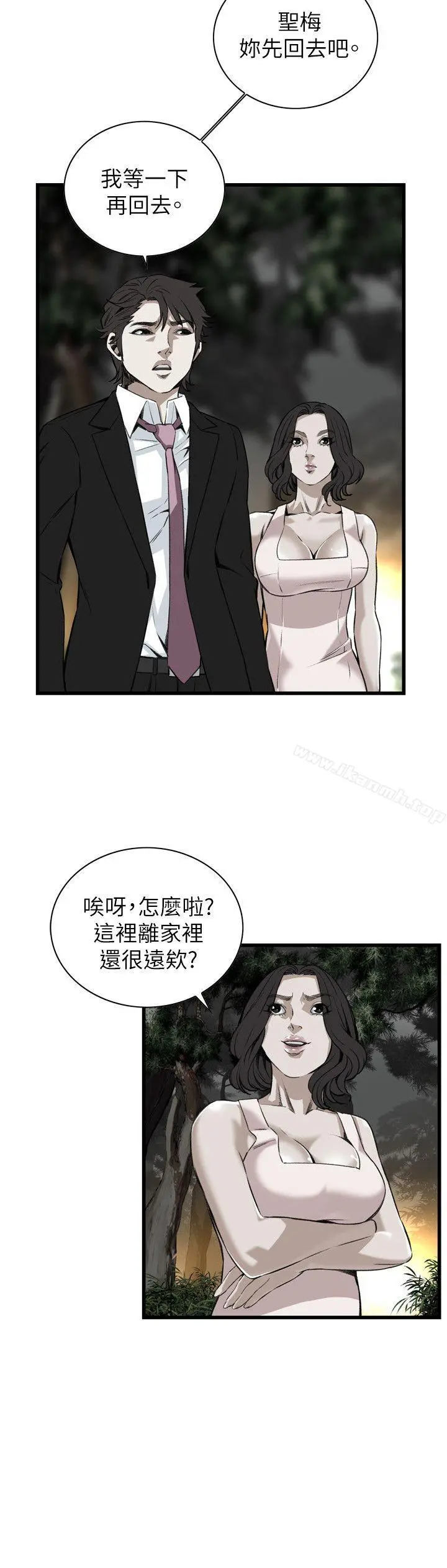 偷窥（全集无删减） 第96话 第15页