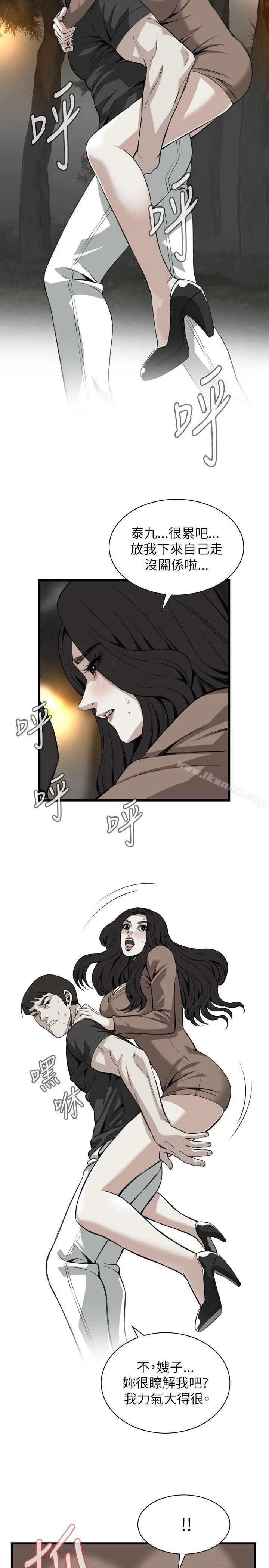 偷窥（全集无删减） 第96话 第5页