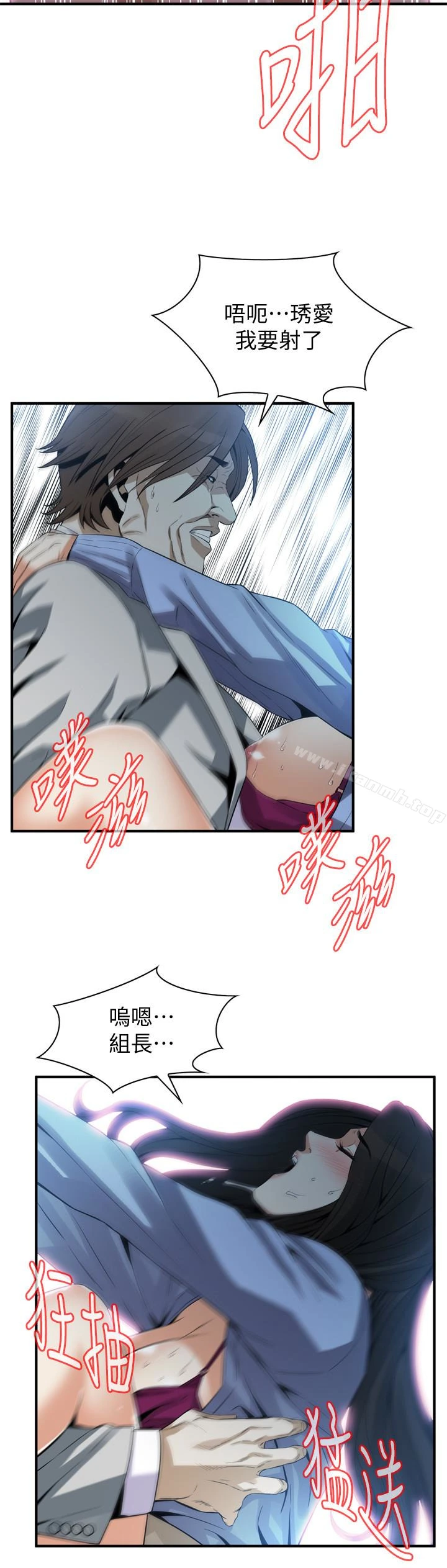 偷窥（全集无删减） 第158话-人妻的滋味 第16页
