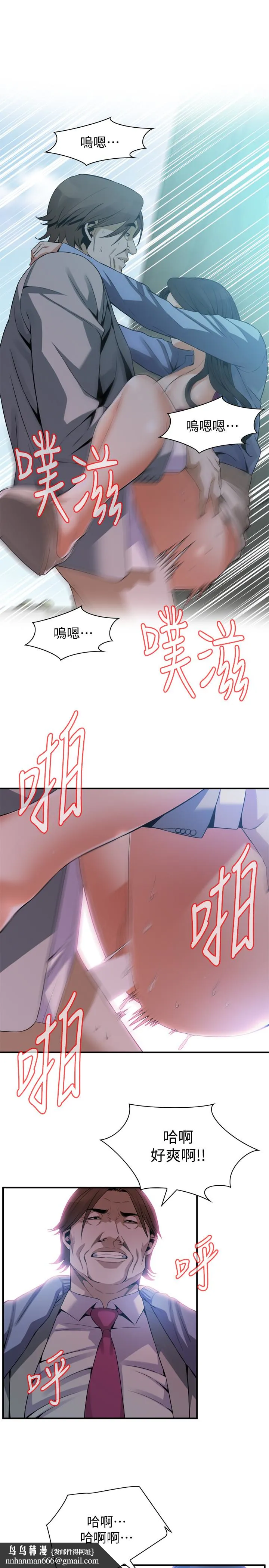 偷窥（全集无删减） 第158话-人妻的滋味 第14页