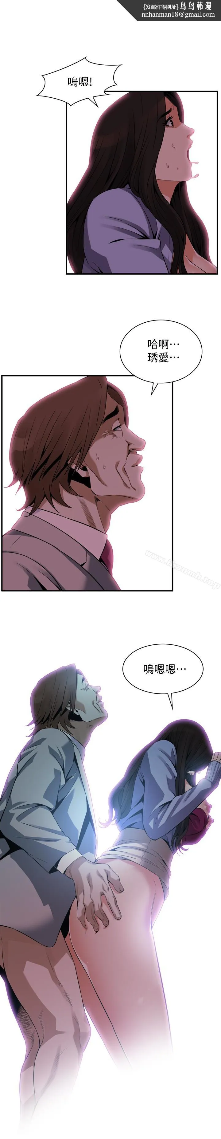 偷窥（全集无删减） 第158话-人妻的滋味 第1页